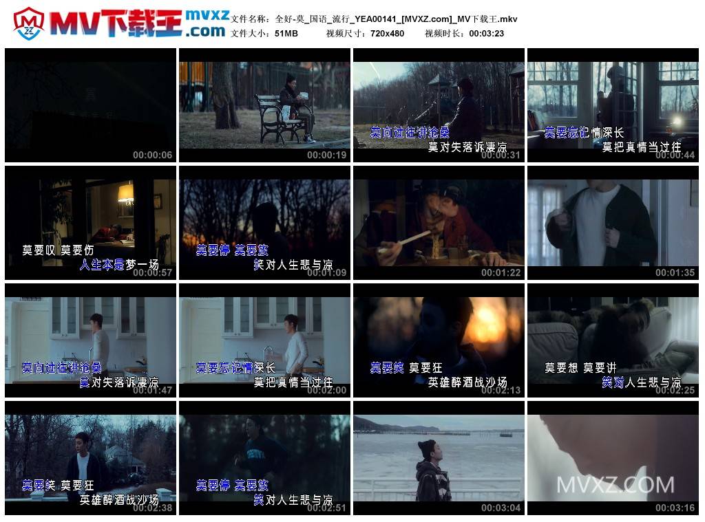 全好-莫_国语_流行_YEA00141